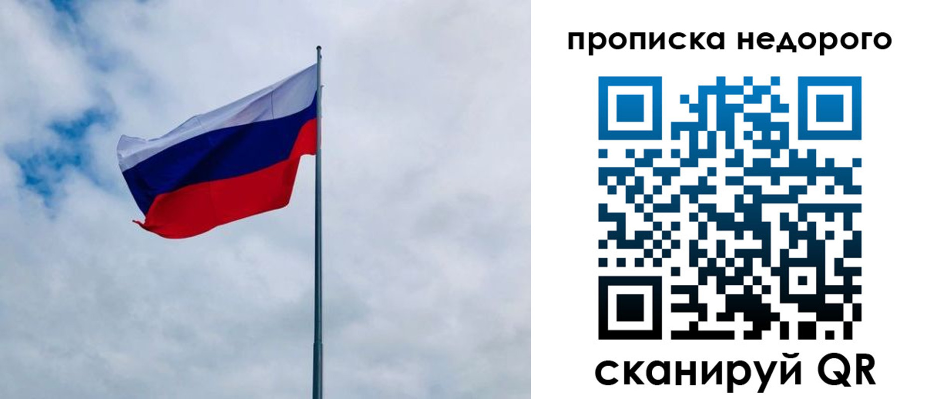 прописка в квартире в Абинске
