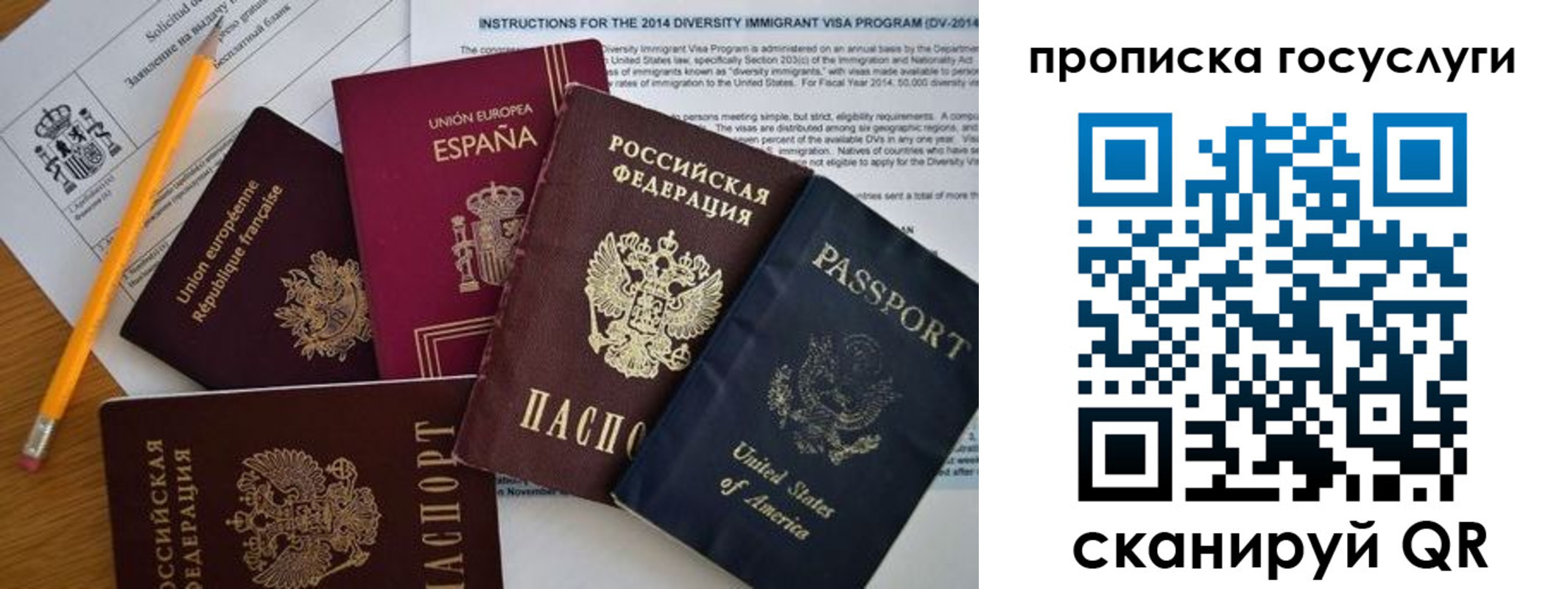 прописка гарантия в Абинске