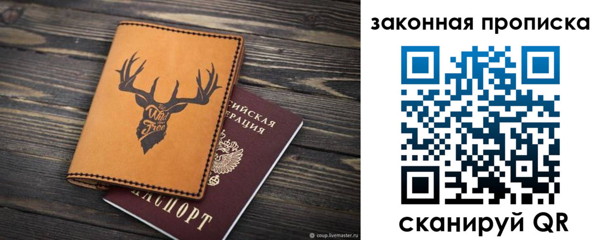 прописка для школы в Абинске