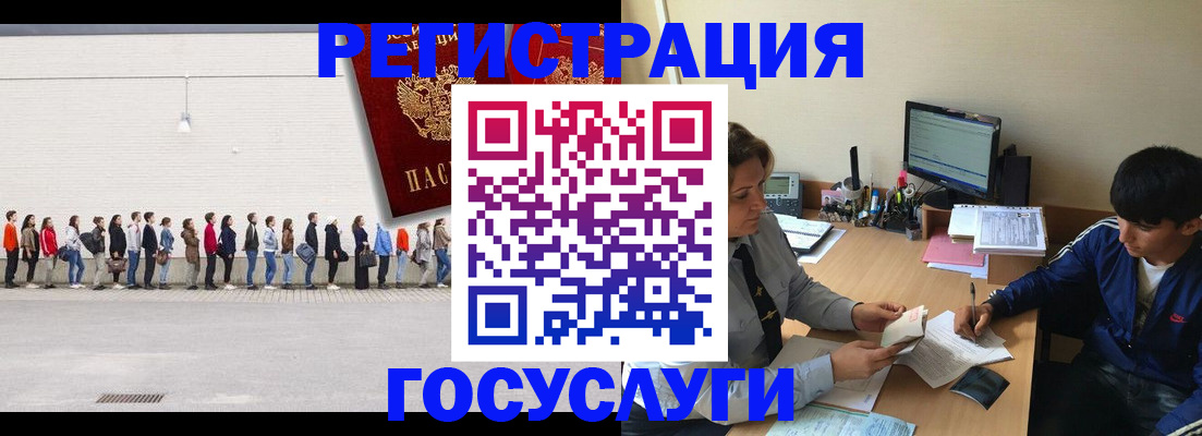 прописка для школы в Абинске