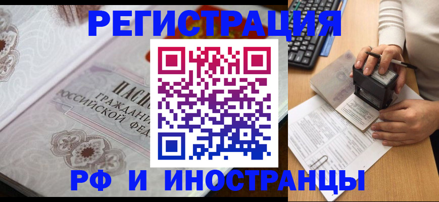 временная регистрация госуслуги в Абинске