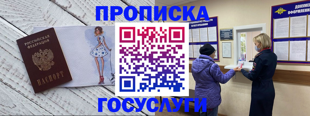 пропишу в квартире в Абинске